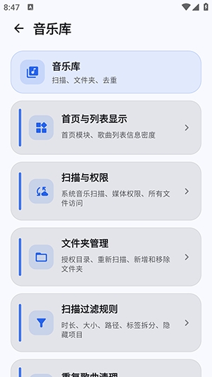 棱镜音乐截图4