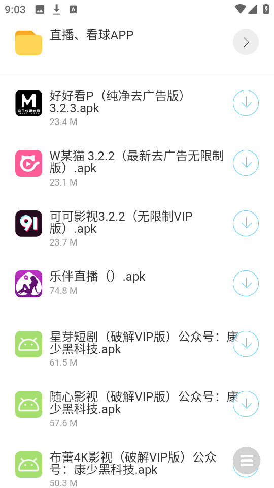 康少软件库截图1