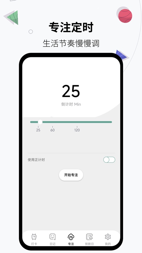 习惯打卡养成截图2