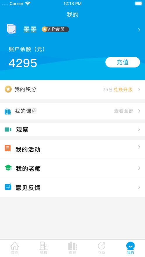 学优教育截图3