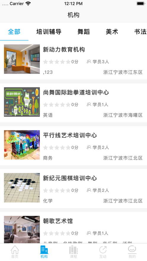 学优教育截图4