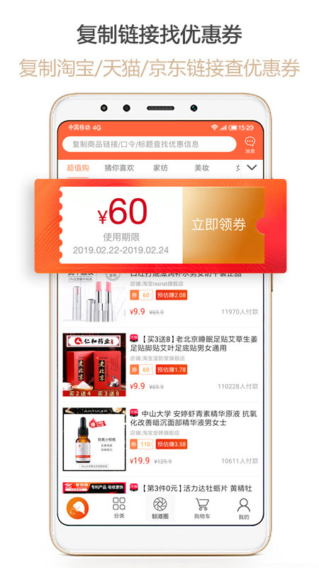 比比鲸截图1