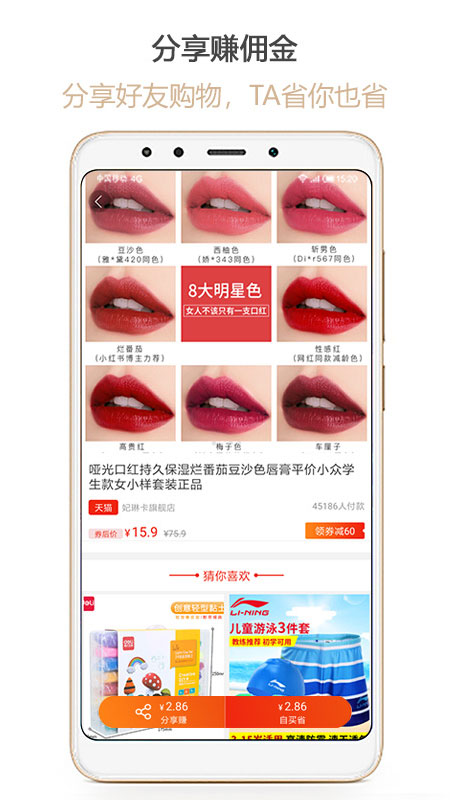 比比鲸截图3