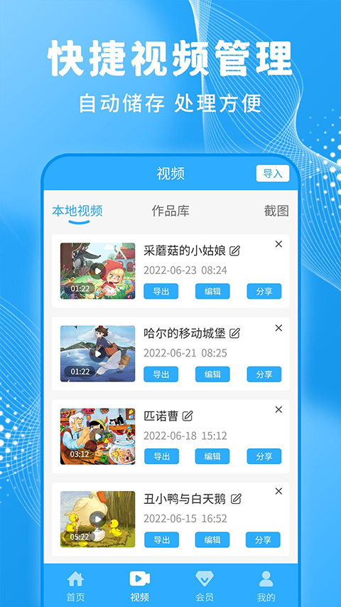 一键录屏大师截图3