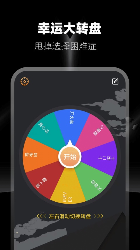 答案之书截图1