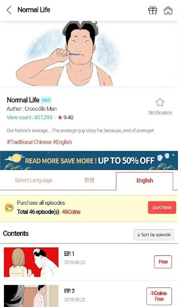 顶通漫画截图1