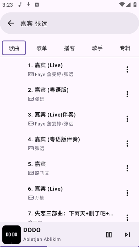 JetMelo截图4
