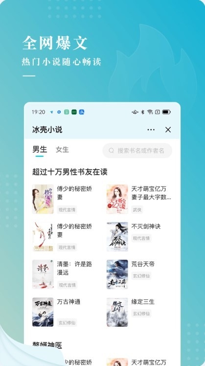 冰壳小说截图3