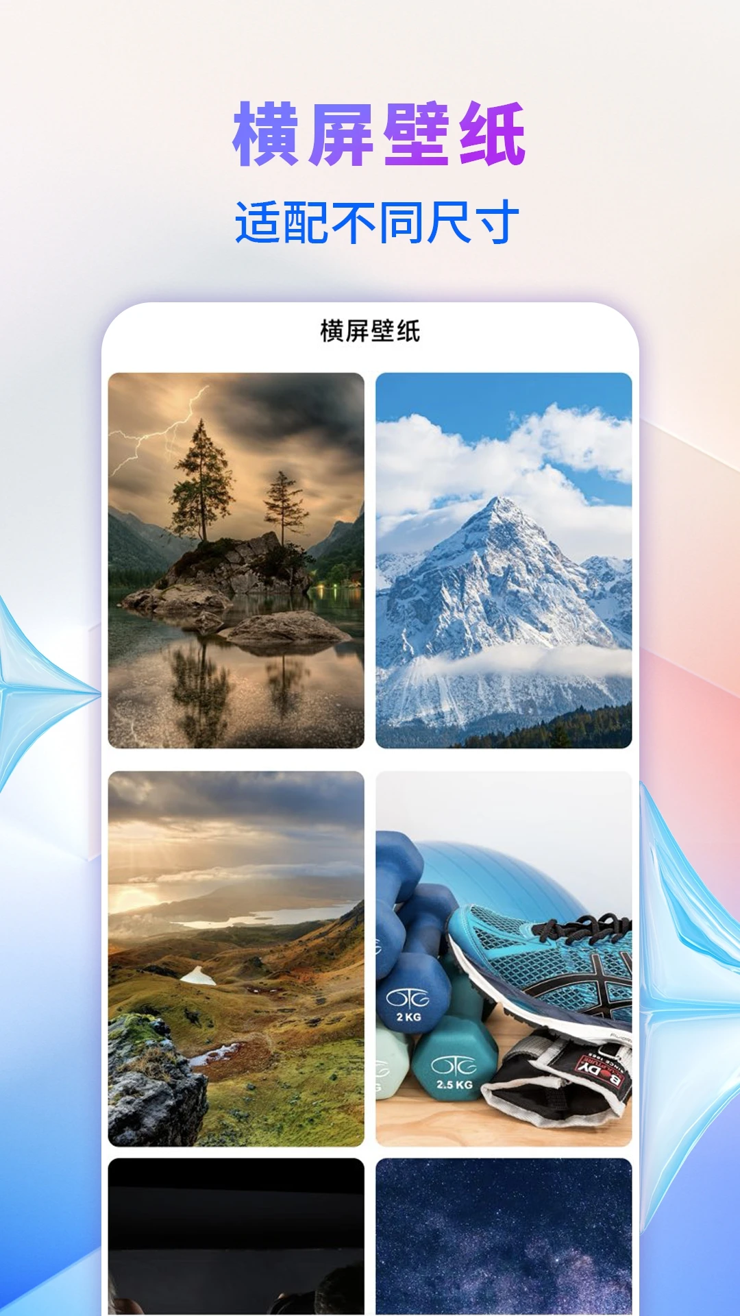 精美壁纸王截图1