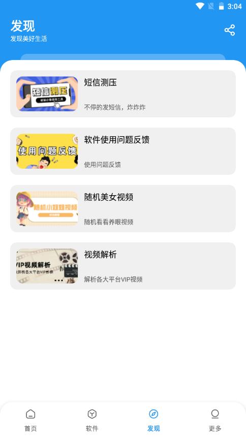 小虎社资源库截图1
