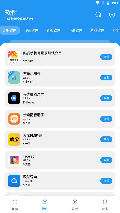 小虎社资源库截图2