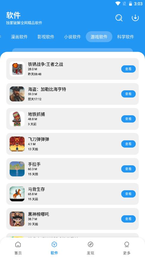 小虎社资源库截图3