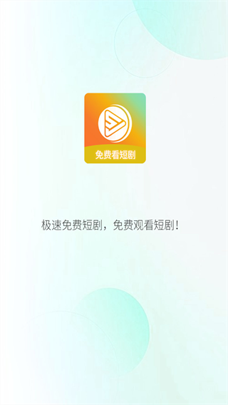 极速联盟短剧截图1