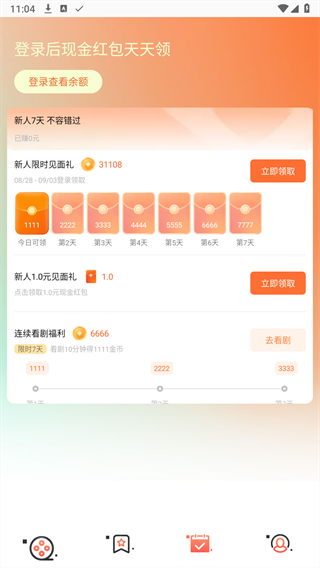 极速联盟短剧截图2