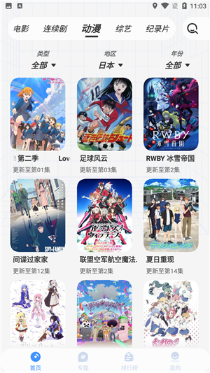 悠悠影视截图1