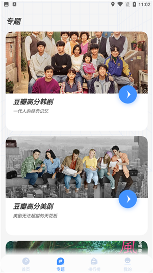 悠悠影视截图2
