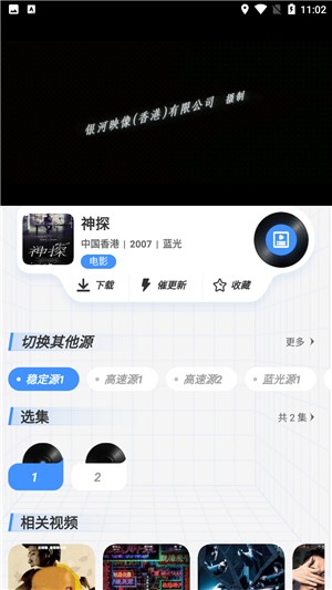 悠悠影视截图3