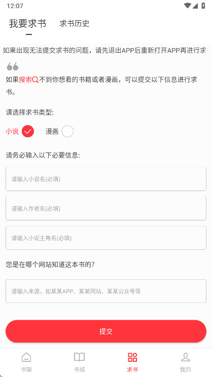 雨鹿阅读截图4