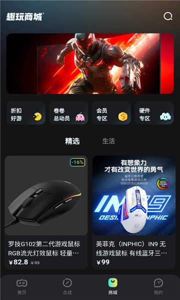 趣玩矩阵截图4