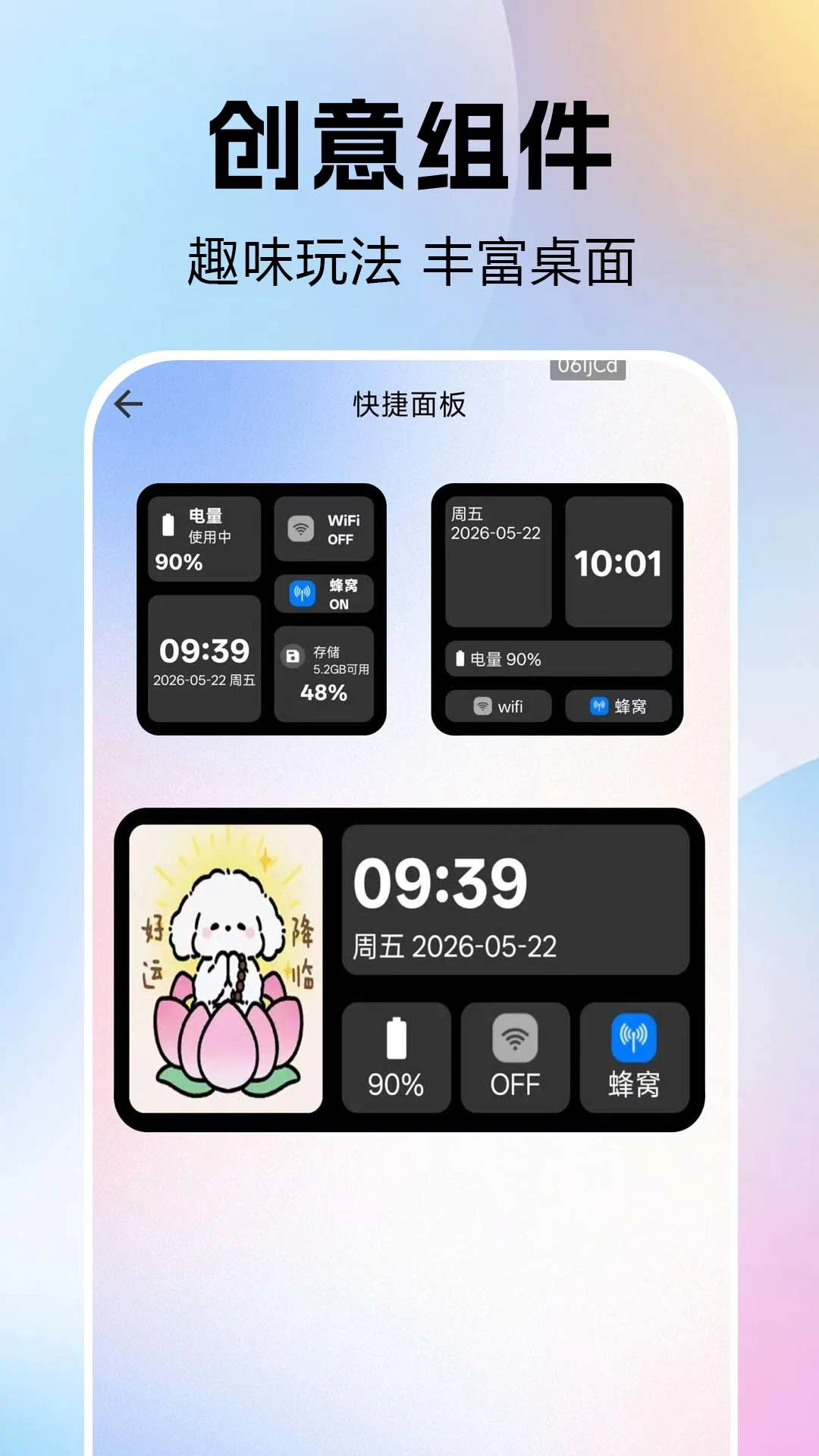 免费灵动屿截图2