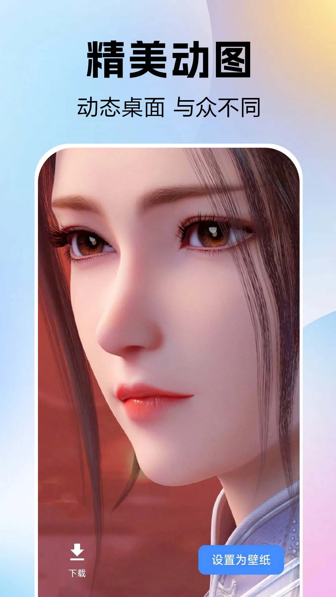 免费灵动屿截图3
