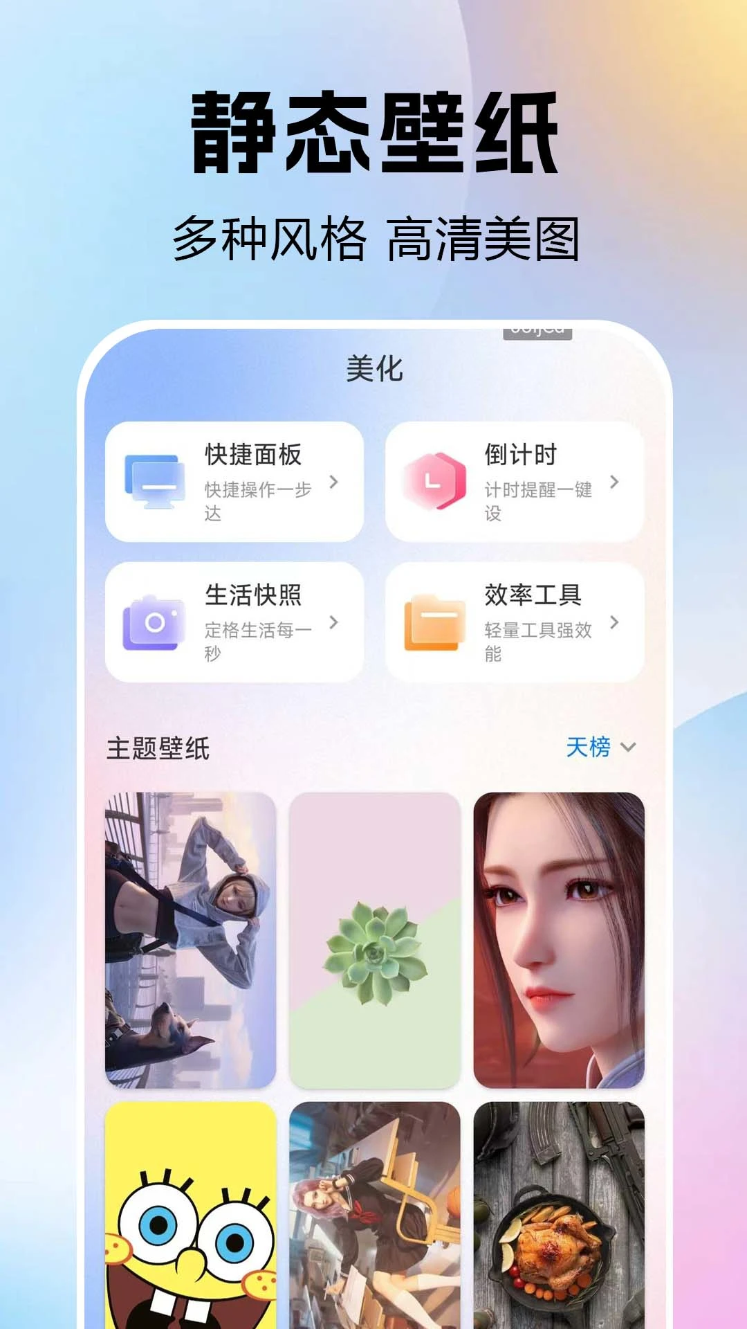 免费灵动屿截图4