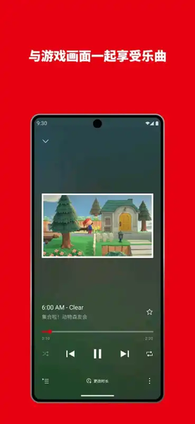 任天堂音乐截图3
