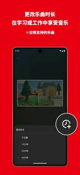 任天堂音乐截图4