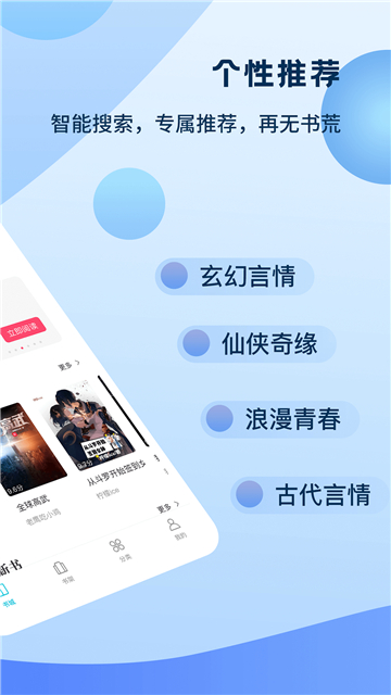 奇书免费小说截图2