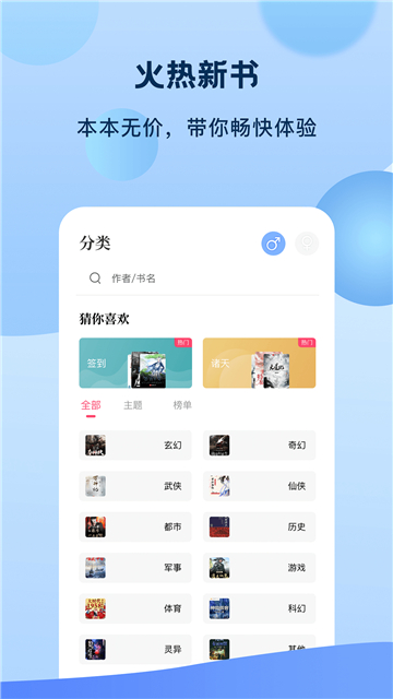 奇书免费小说截图3