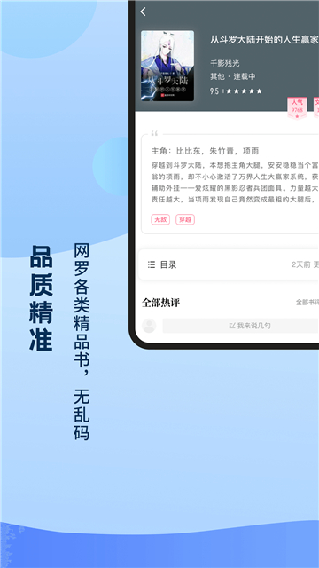 奇书免费小说截图4