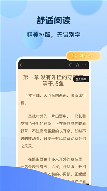 奇书免费小说截图5
