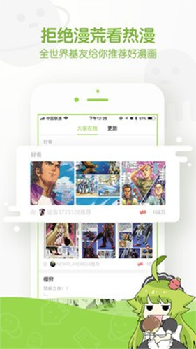 追追漫画截图2