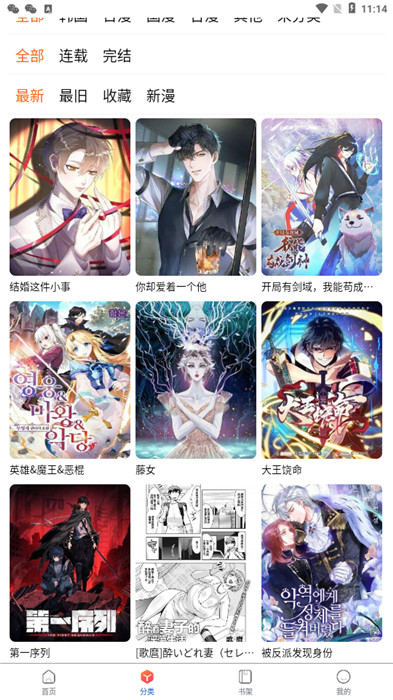 漫蛙2免费版截图3