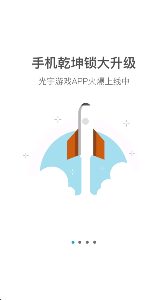 光宇游戏截图4