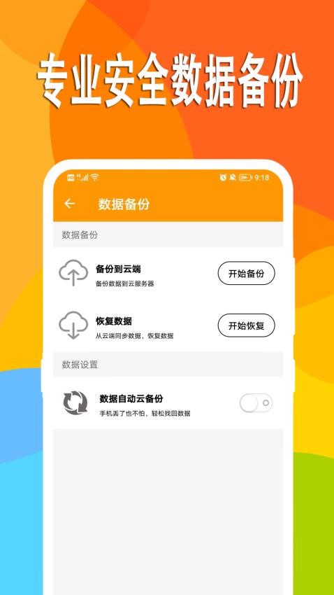 万能日记截图1