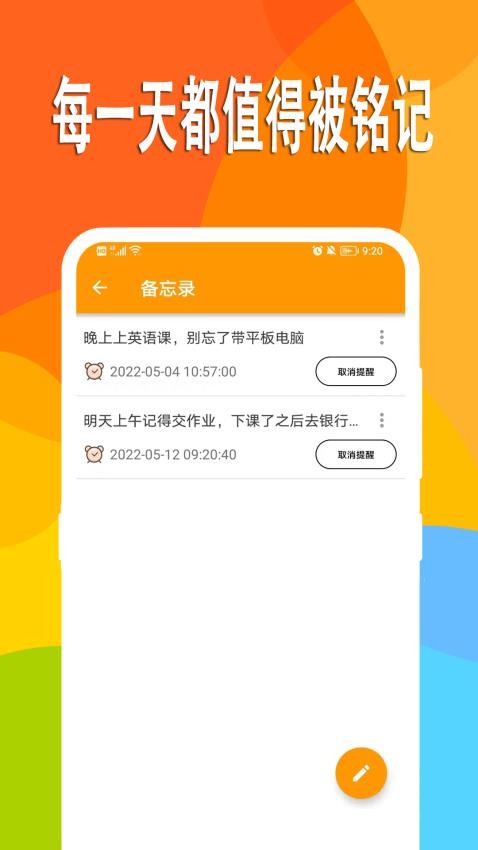 万能日记截图2