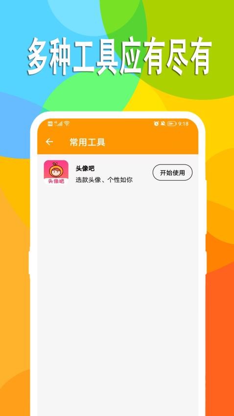 万能日记截图3