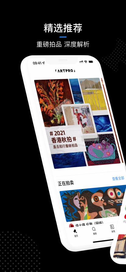 ArtPro截图2