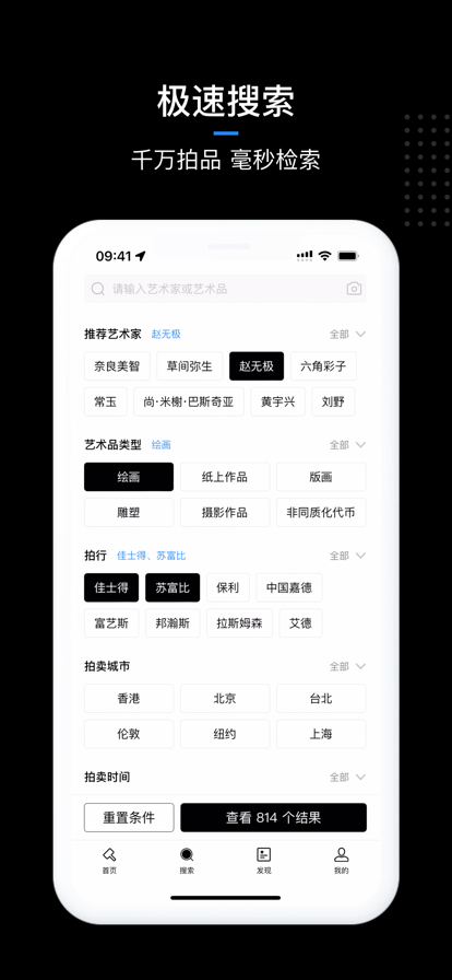 ArtPro截图4
