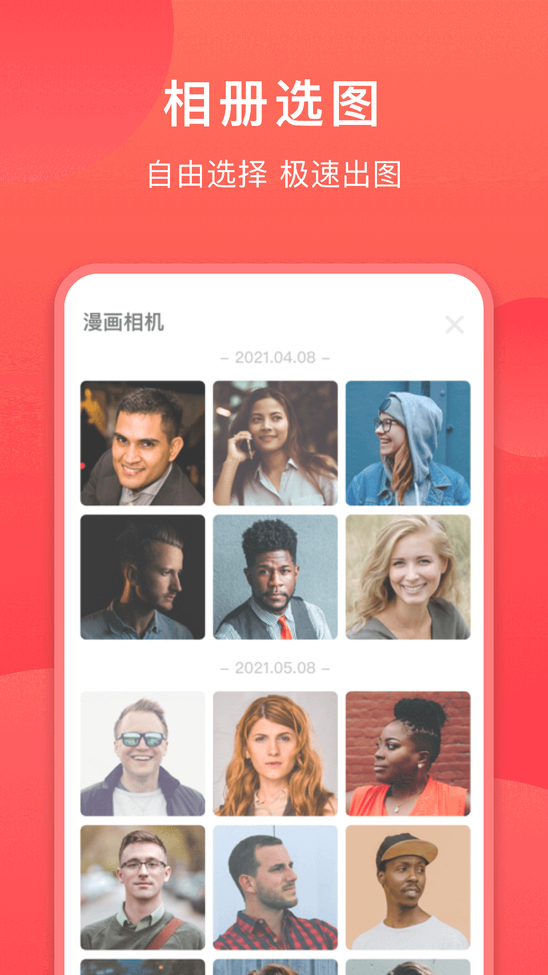 童颜相机截图3