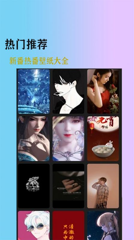 壁纸湖截图1