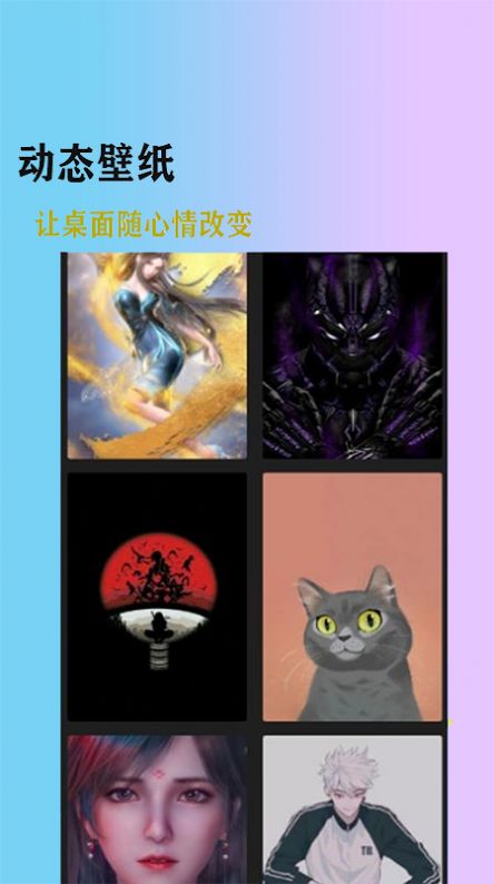 壁纸湖截图2