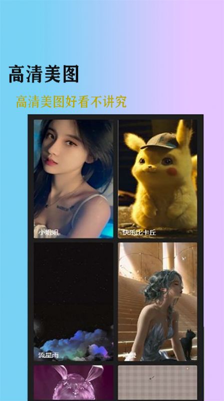 壁纸湖截图3