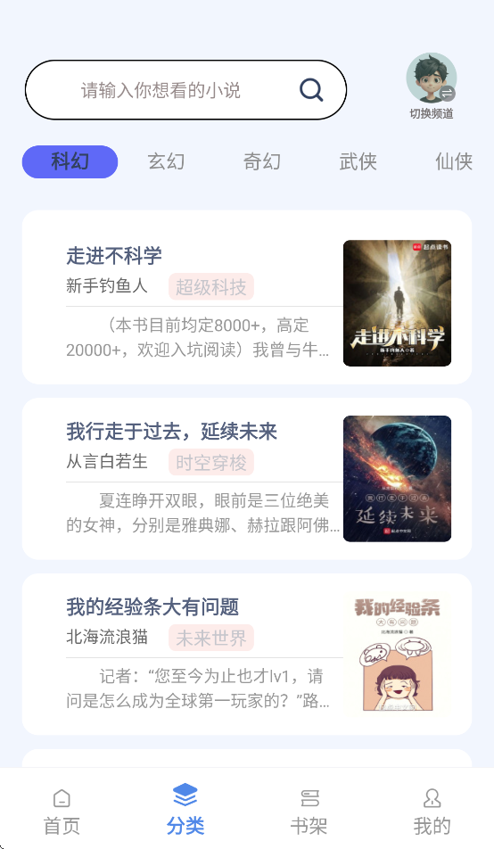 起源书阁截图2