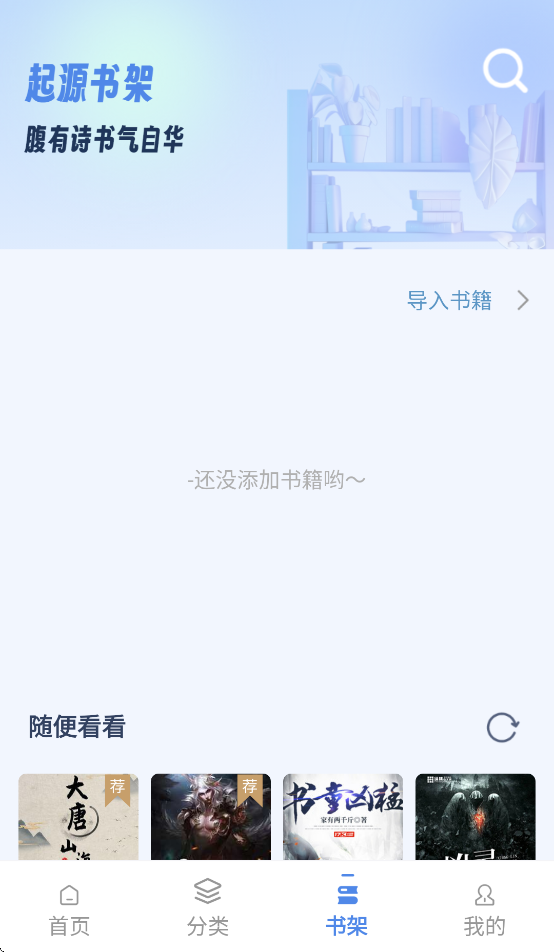 起源书阁截图3
