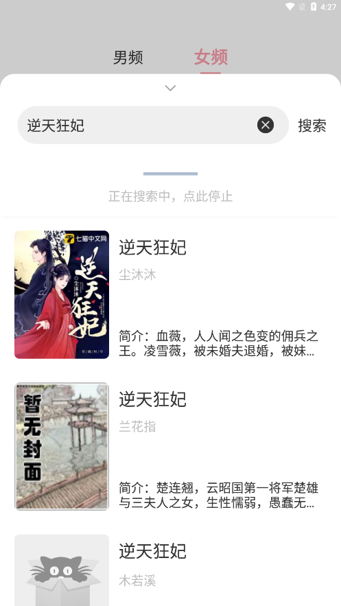 海猫小说截图4
