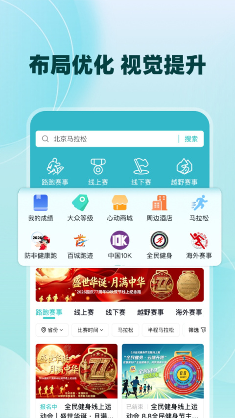 数字心动截图2