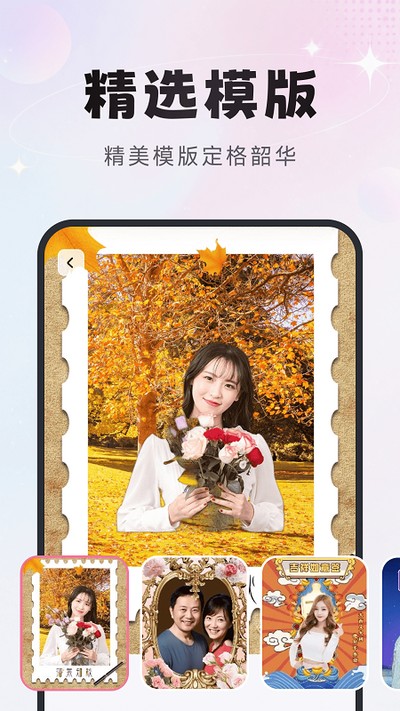 星光特效截图3