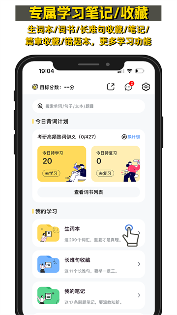 真题伴侣截图4